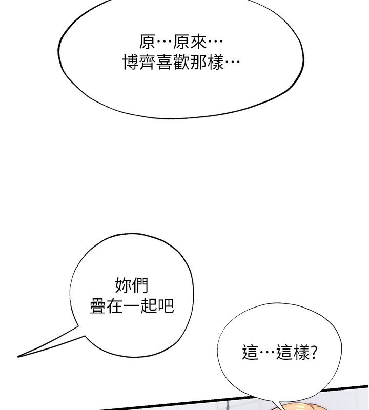 民宿精營中第45話-浴室雜交派對&hearts;