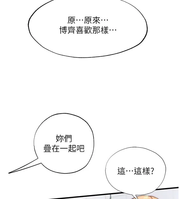 民宿精營中第45話-浴室雜交派對&hearts;