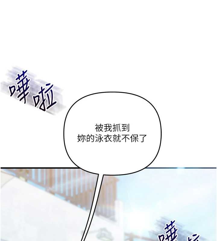玩轉學姊第95話-偷聽妹妹火熱愛愛聲