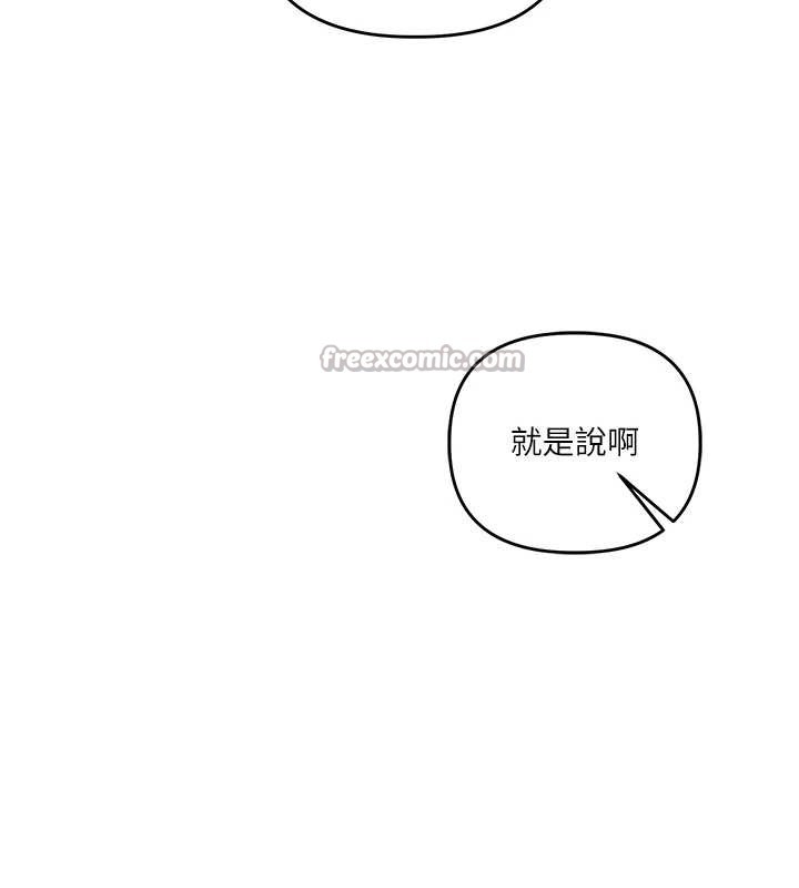 玩轉學姊第95話-偷聽妹妹火熱愛愛聲