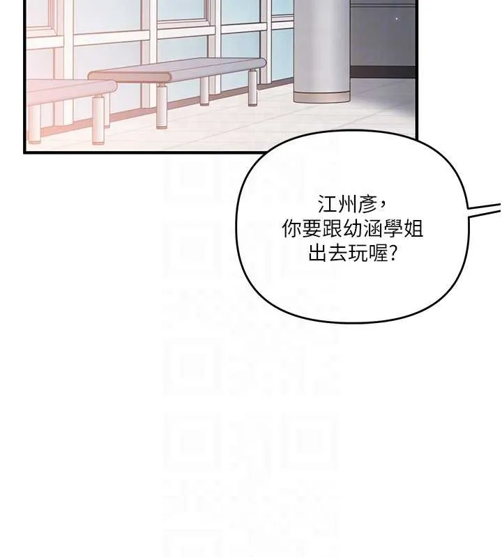 玩轉學姊第95話-偷聽妹妹火熱愛愛聲