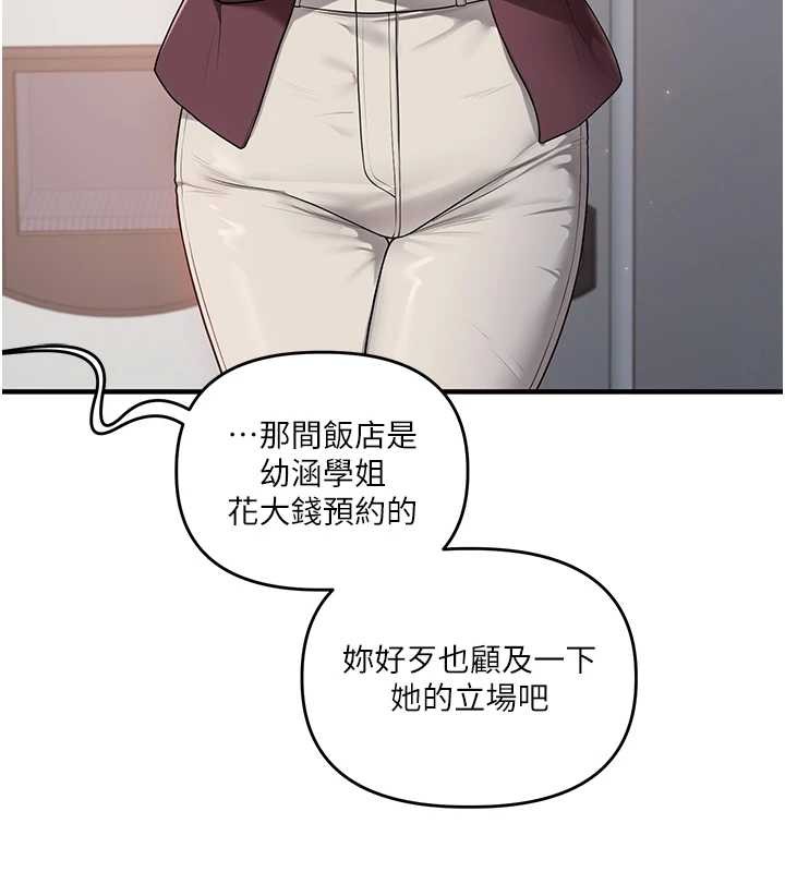 玩轉學姊第95話-偷聽妹妹火熱愛愛聲