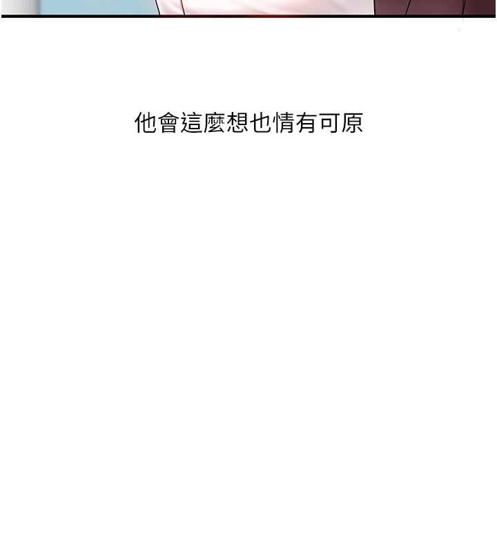 玩转学姊第95話-偷聽妹妹火熱愛愛聲