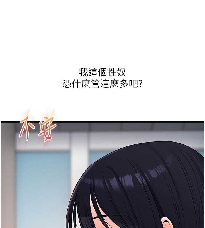 玩轉學姊第95話-偷聽妹妹火熱愛愛聲