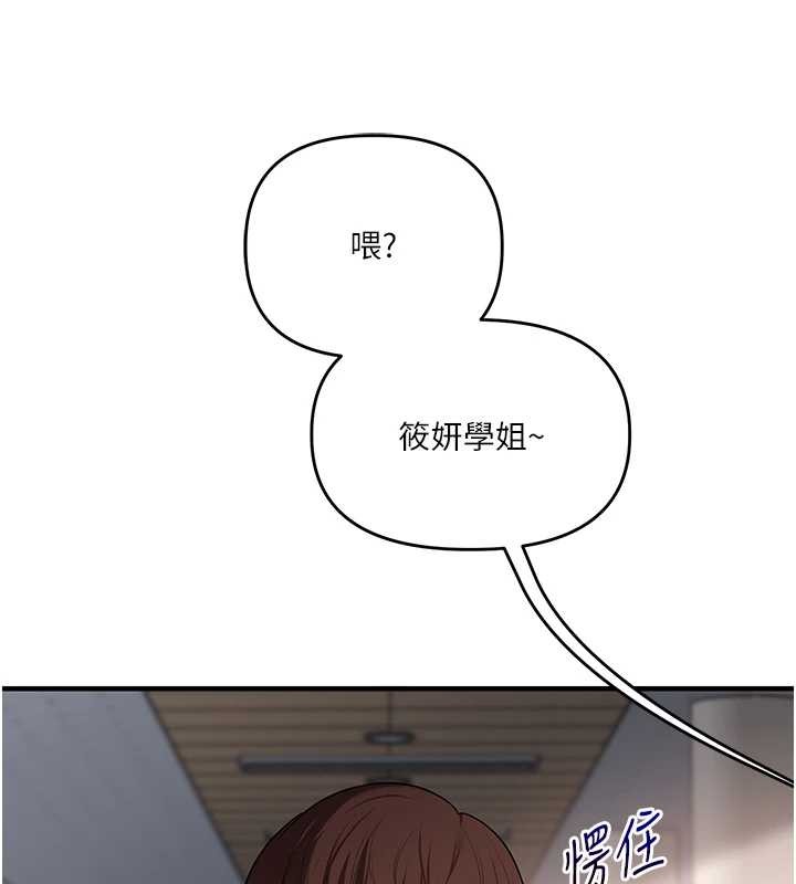 玩转学姊第95話-偷聽妹妹火熱愛愛聲