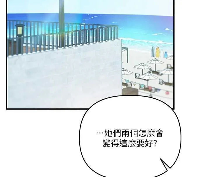 玩轉學姊第95話-偷聽妹妹火熱愛愛聲