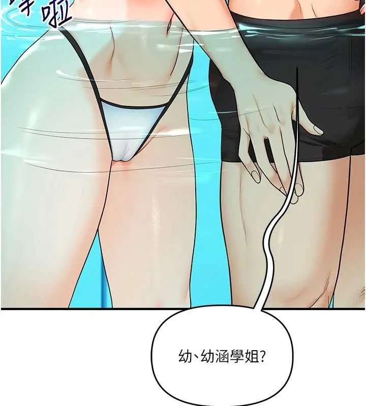 玩轉學姊第95話-偷聽妹妹火熱愛愛聲