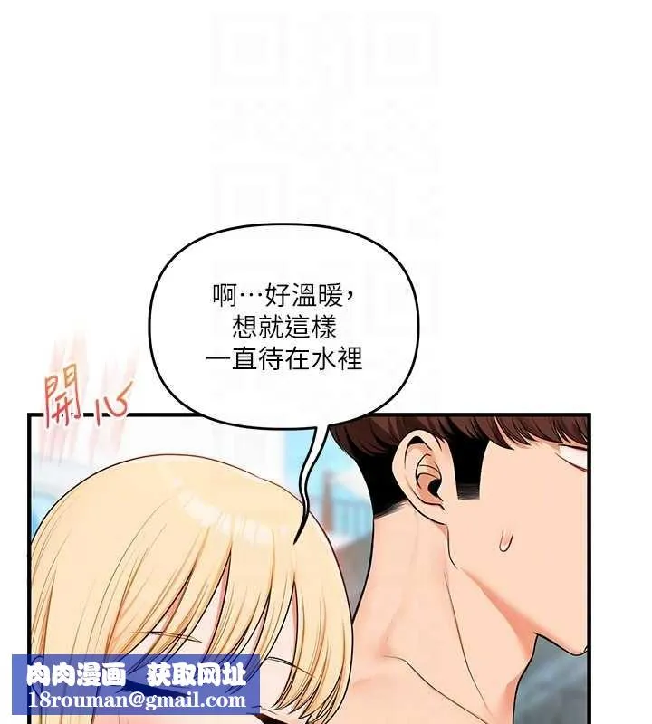 玩轉學姊第95話-偷聽妹妹火熱愛愛聲