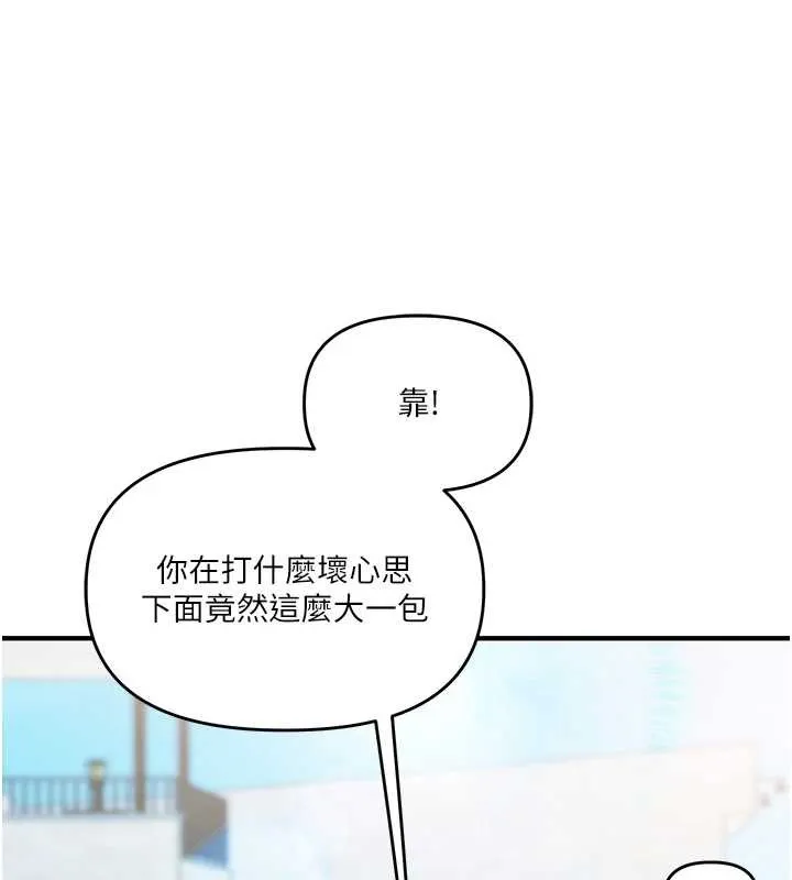 玩轉學姊第95話-偷聽妹妹火熱愛愛聲