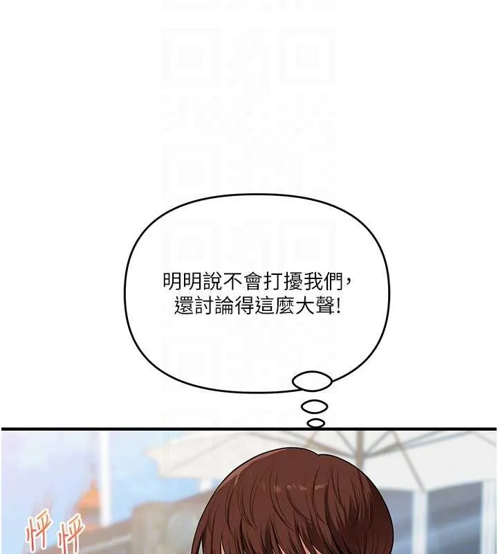玩轉學姊第95話-偷聽妹妹火熱愛愛聲