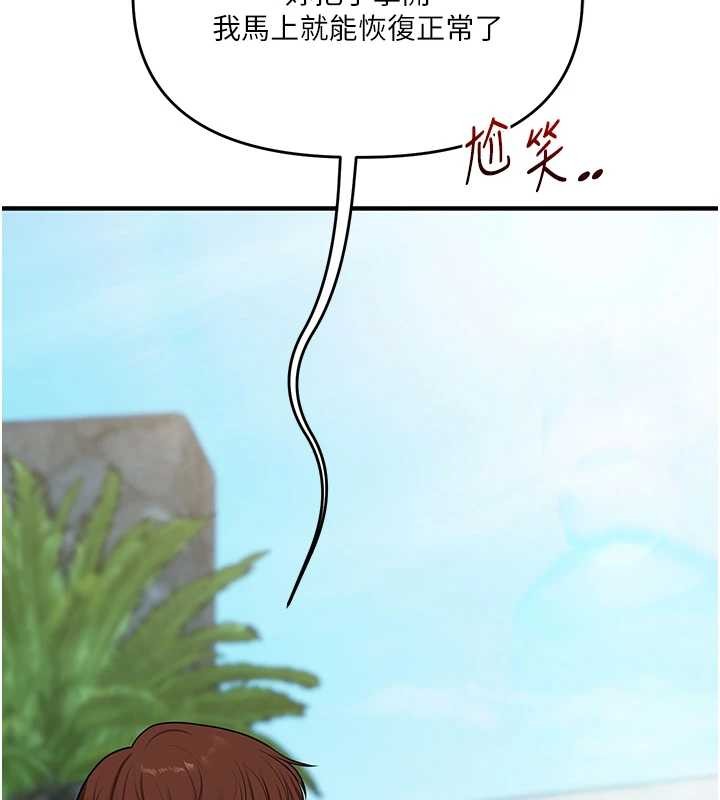 玩轉學姊第95話-偷聽妹妹火熱愛愛聲