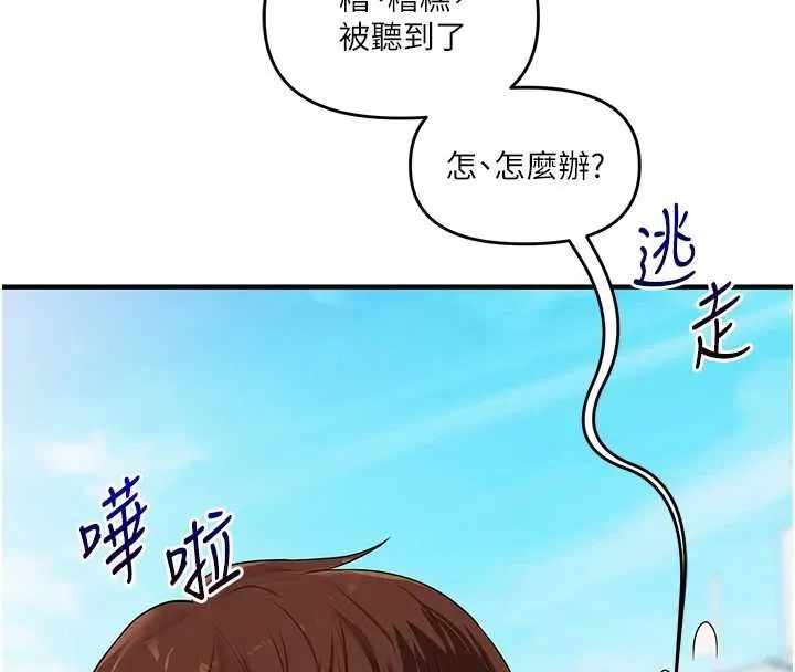 玩轉學姊第95話-偷聽妹妹火熱愛愛聲