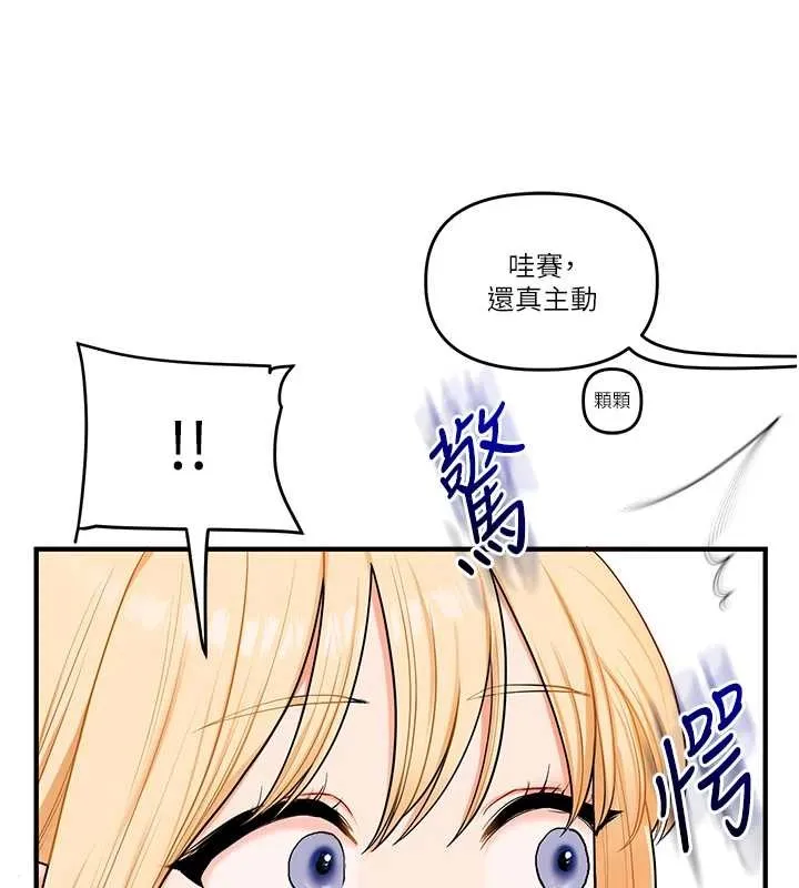 玩轉學姊第95話-偷聽妹妹火熱愛愛聲