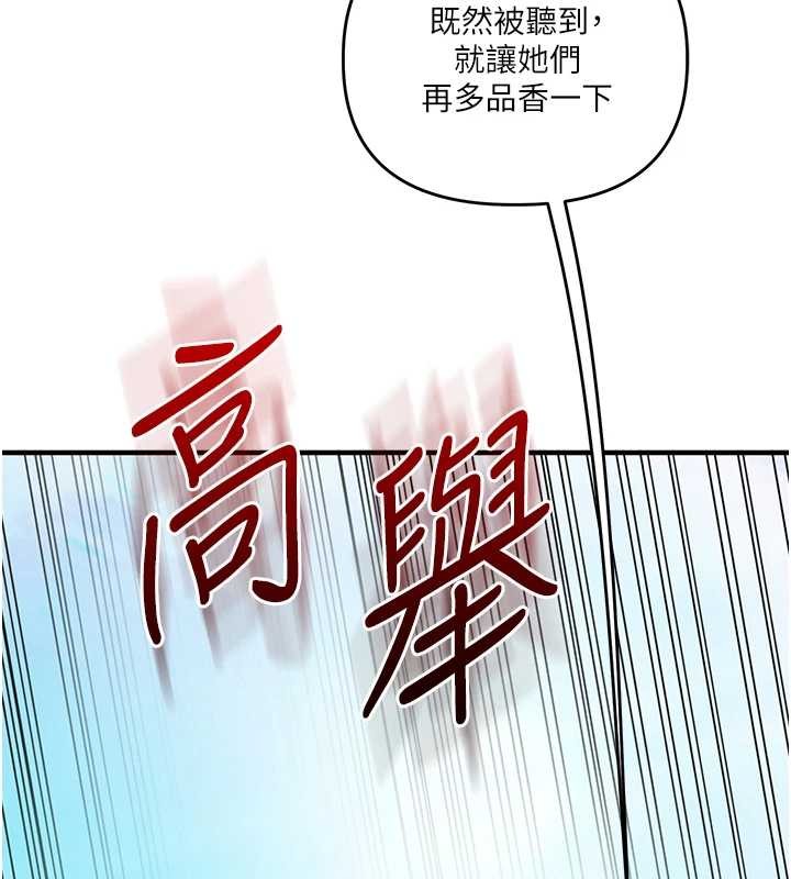 玩转学姊第95話-偷聽妹妹火熱愛愛聲