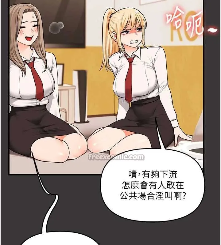 玩轉學姊第95話-偷聽妹妹火熱愛愛聲