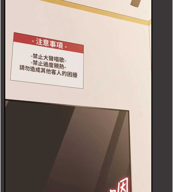 玩轉學姊第95話-偷聽妹妹火熱愛愛聲