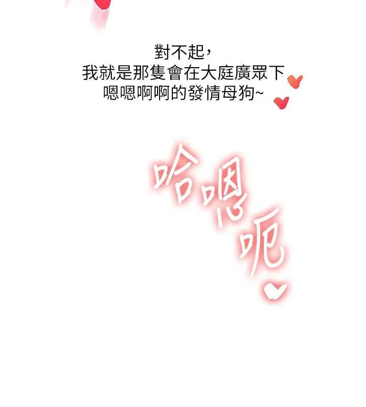 玩轉學姊第95話-偷聽妹妹火熱愛愛聲