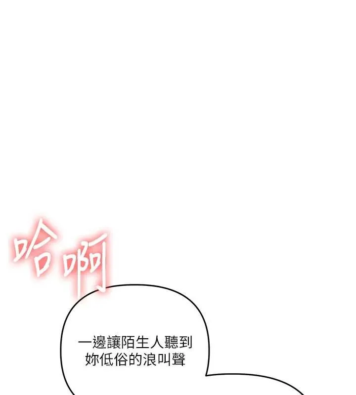 玩轉學姊第95話-偷聽妹妹火熱愛愛聲
