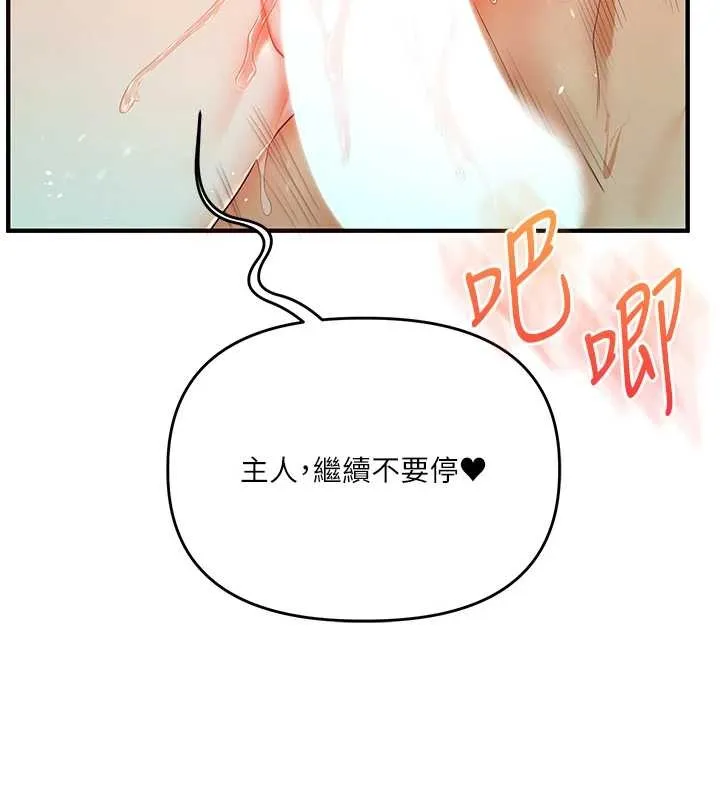 玩轉學姊第95話-偷聽妹妹火熱愛愛聲