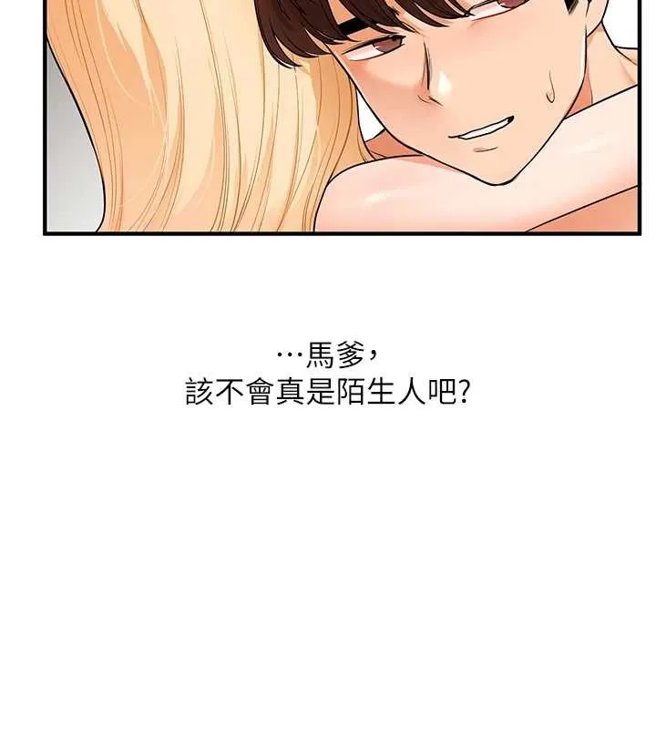 玩轉學姊第95話-偷聽妹妹火熱愛愛聲