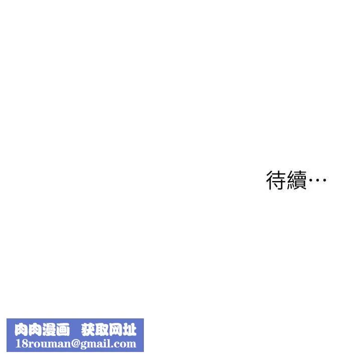 玩轉學姊第95話-偷聽妹妹火熱愛愛聲