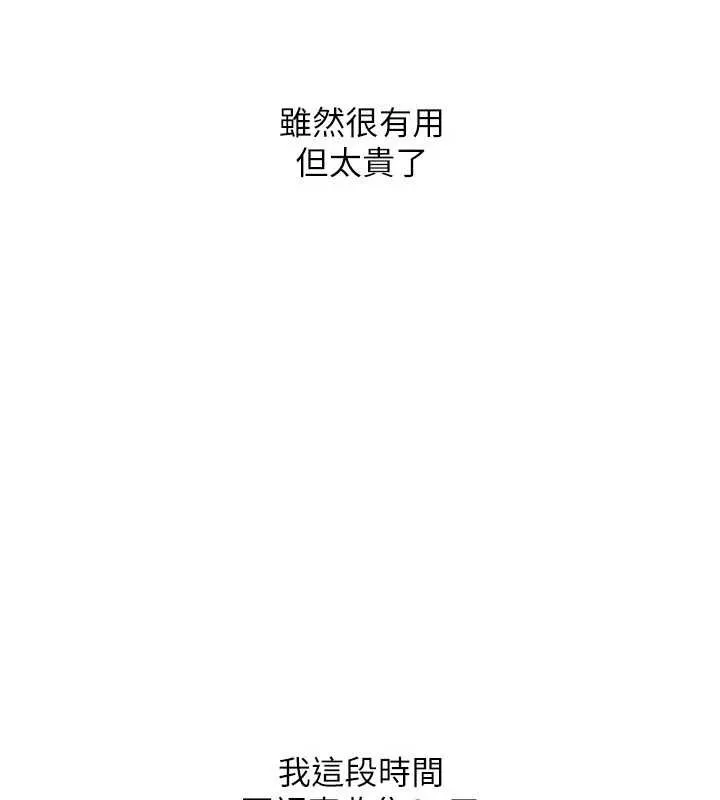 Setup!排球少女第82話-啟動親密連結