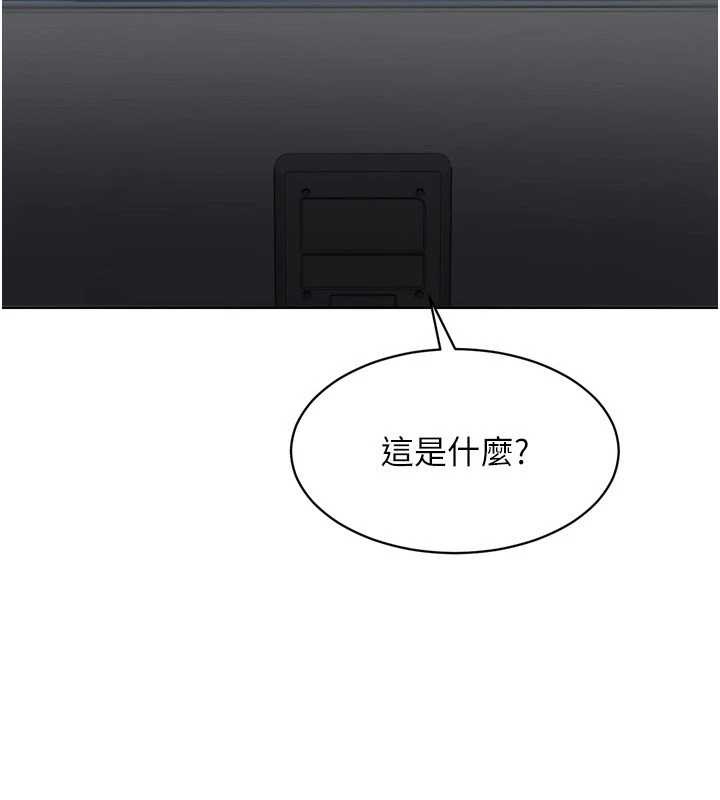 Setup!排球少女第82話-啟動親密連結