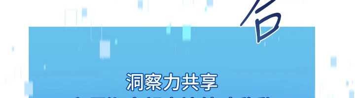 Setup!排球少女第82話-啟動親密連結