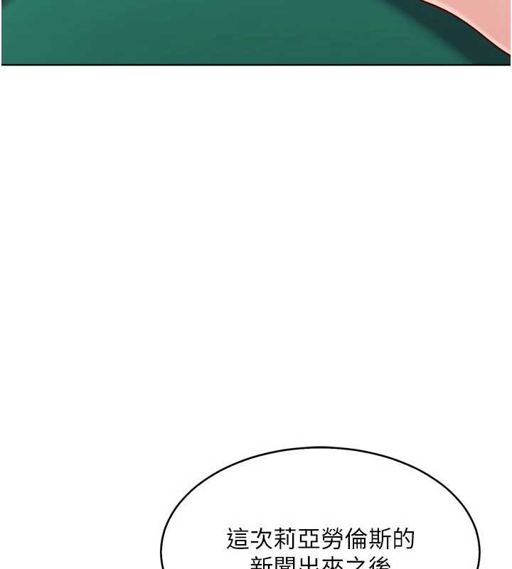 Setup!排球少女第82話-啟動親密連結