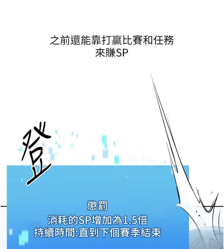 Setup!排球少女第82話-啟動親密連結