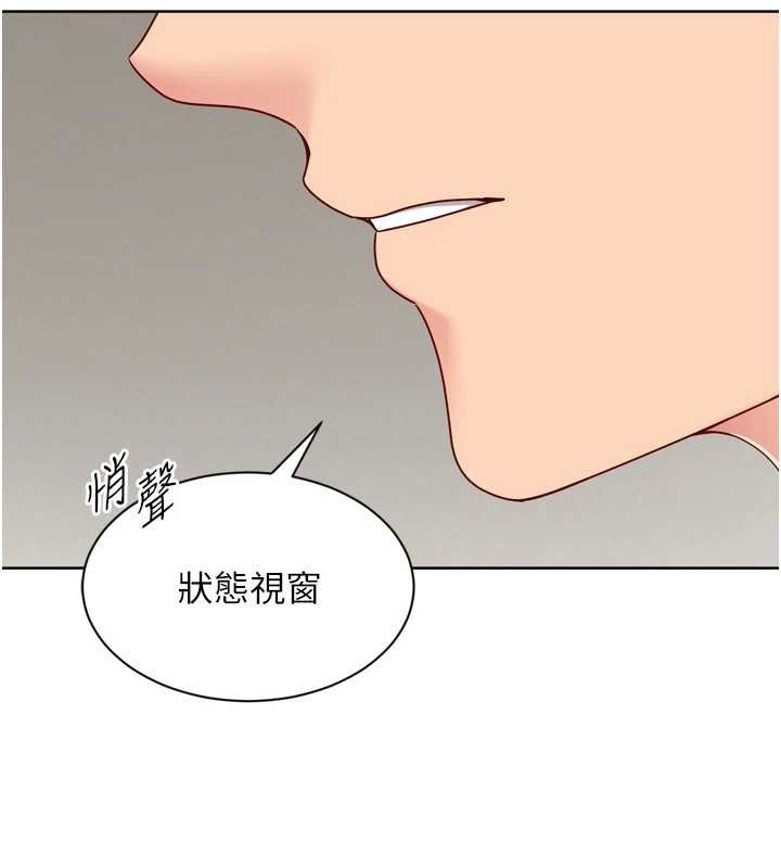 Setup!排球少女第82話-啟動親密連結