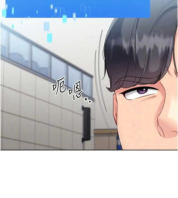 Setup!排球少女第82話-啟動親密連結