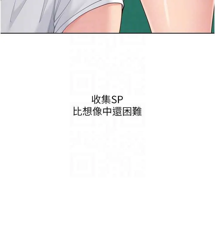 Setup!排球少女第82話-啟動親密連結