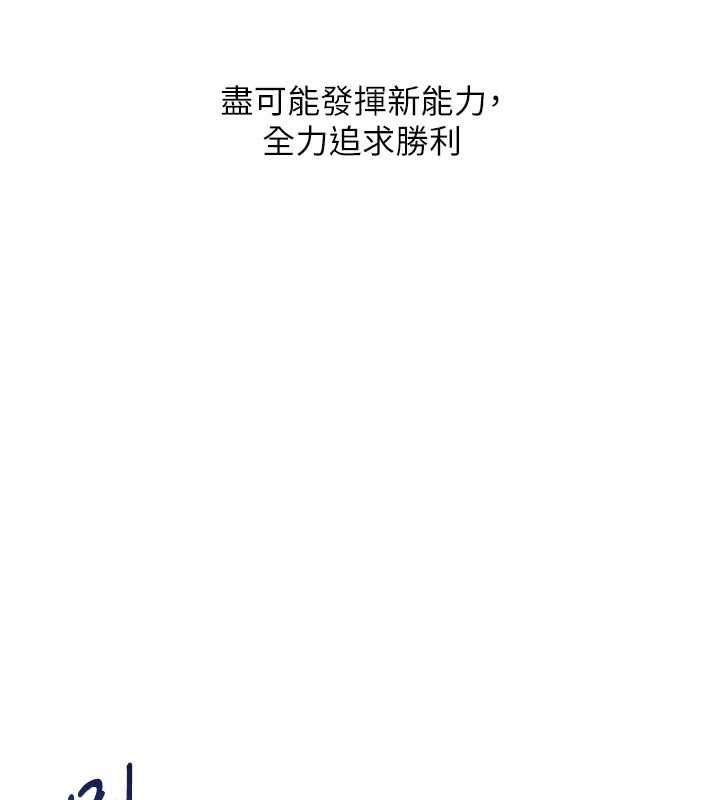 Setup!排球少女第82話-啟動親密連結