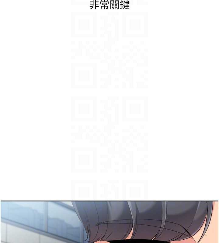 Setup!排球少女第82話-啟動親密連結