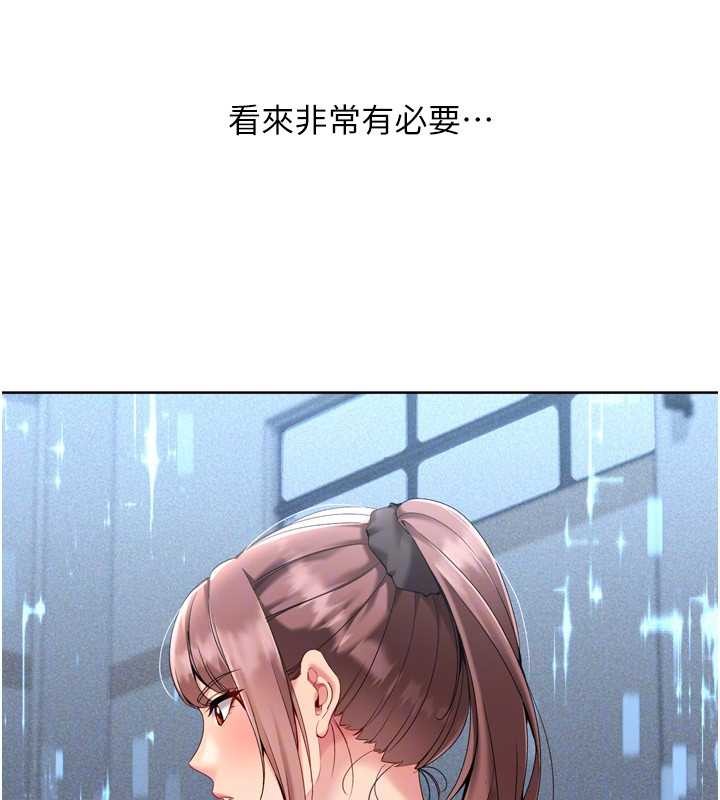 Setup!排球少女第82話-啟動親密連結