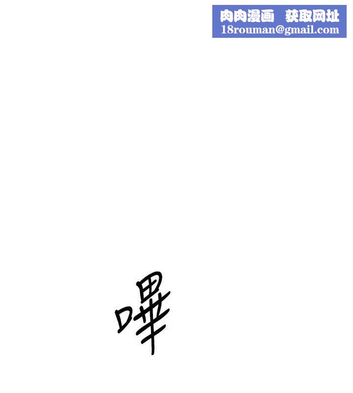 Setup!排球少女第82話-啟動親密連結