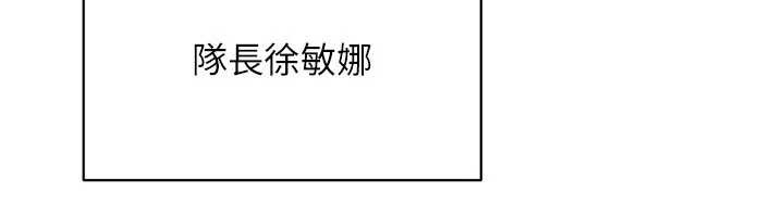 Setup!排球少女第82話-啟動親密連結