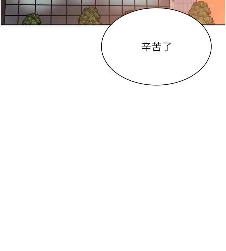 Setup!排球少女第82話-啟動親密連結