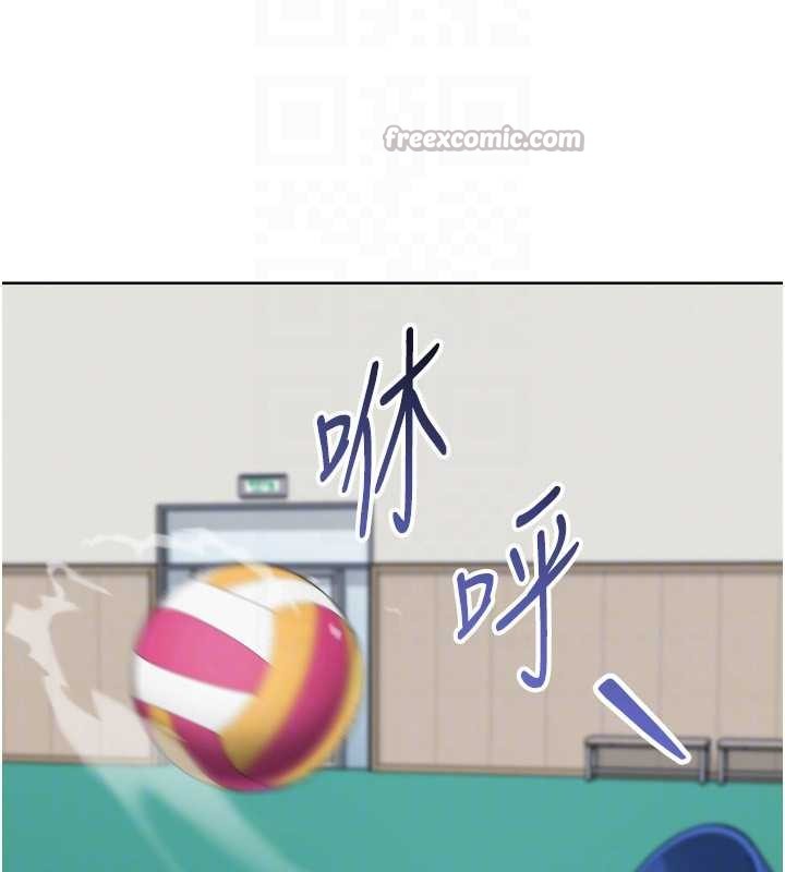 Setup!排球少女第82話-啟動親密連結