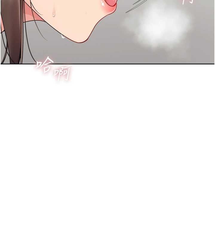 Setup!排球少女第82話-啟動親密連結