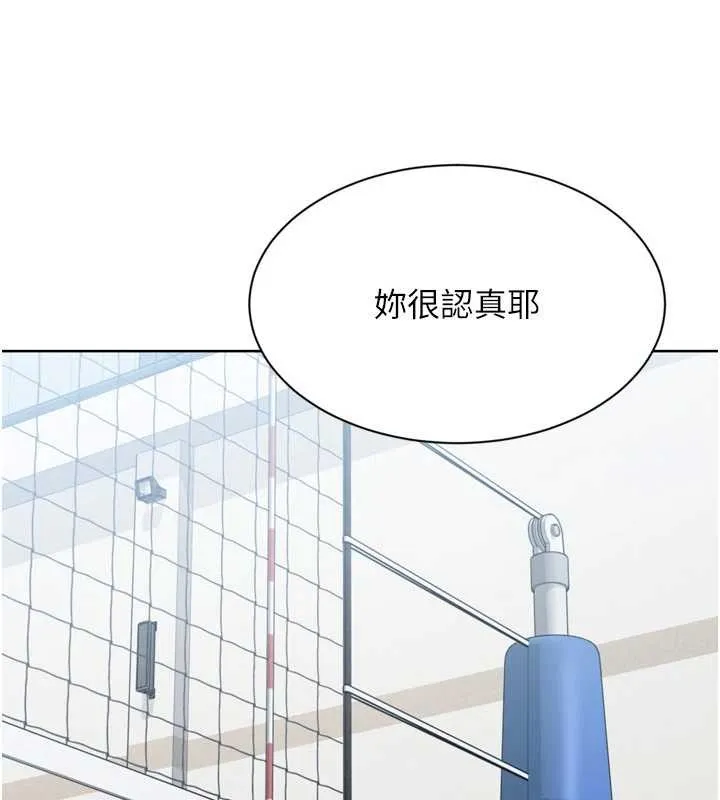 Setup!排球少女第82話-啟動親密連結