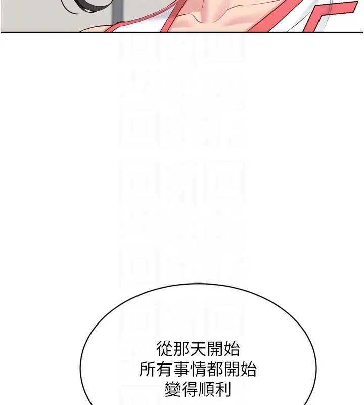 Setup!排球少女第82話-啟動親密連結