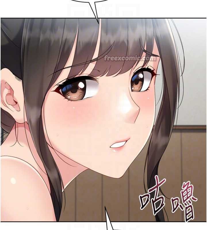 Setup!排球少女第82話-啟動親密連結