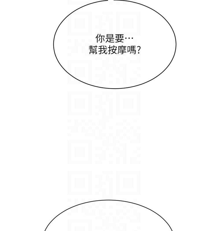 Setup!排球少女第82話-啟動親密連結