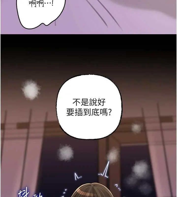 岳母為何那樣第88話-妳現在變得好會噴水