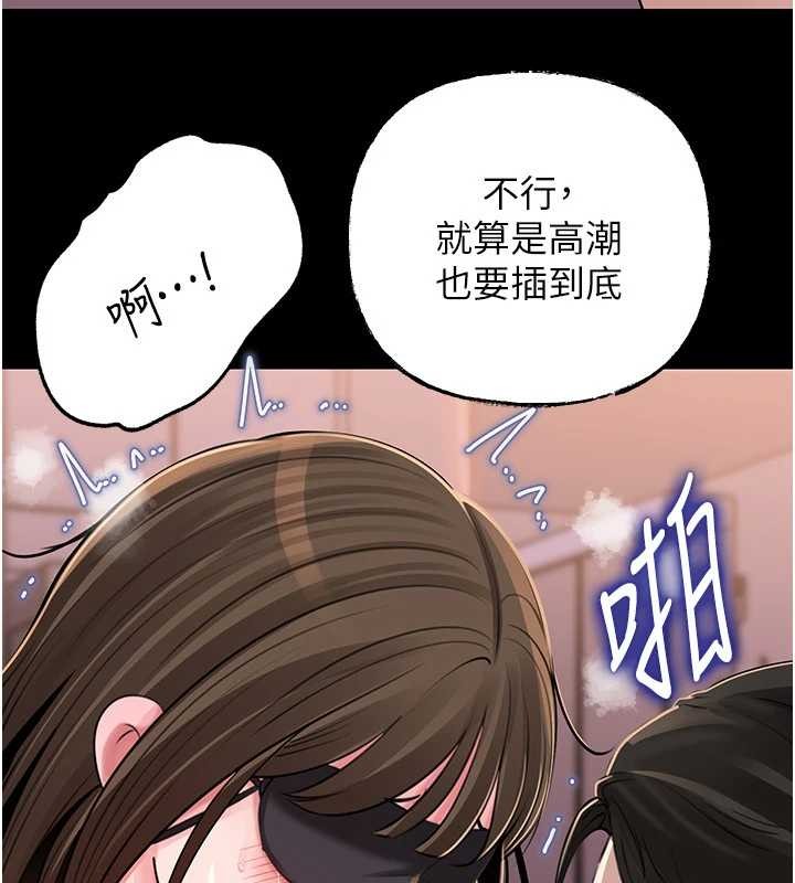 岳母为何那样第88話-妳現在變得好會噴水