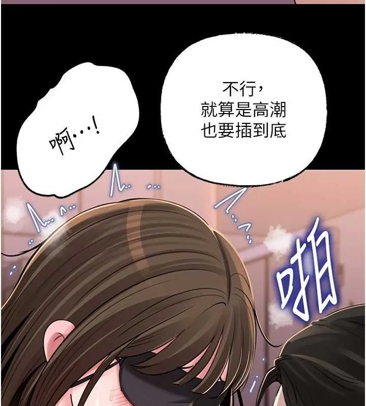 岳母為何那樣第88話-妳現在變得好會噴水