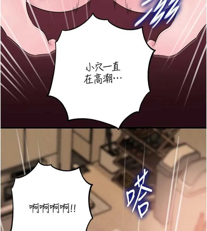 岳母為何那樣第88話-妳現在變得好會噴水