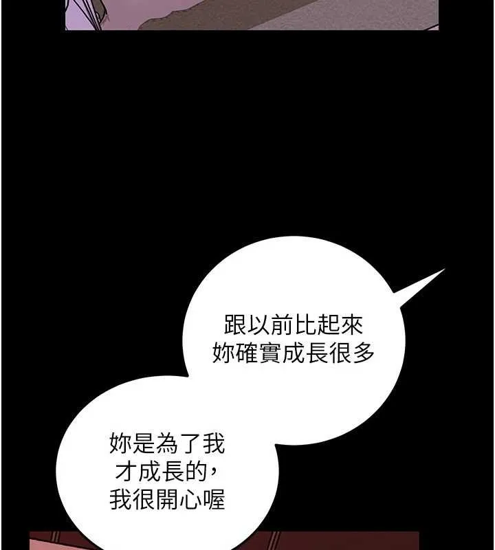 岳母為何那樣第88話-妳現在變得好會噴水